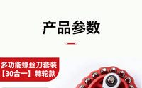 Multifunctional 30-in-1 Screwdriver Set with High Hardness Bits