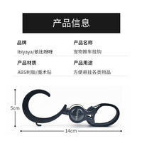 ibiyaya手推车配件挂钩吊包弹力绳把手套防脏巾宠物推车吊钩配件