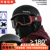 Proudcat滑雪头盔安全防撞单双板专业雪盔帽装备护具男女2425新款