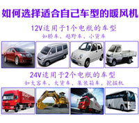 除霜器12v车载电暖风机24v加热器取暖器电动汽车用4860v72V除雾器
