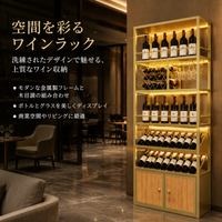 Wine Rack, Liquor Shelf, Bottle Rack, Metal, Freestanding, Modern Design, 230cm