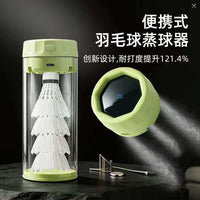 加湿器蒸球机羽毛球蒸球器熏球盖喷雾加湿器蒸球机便携桶收纳球筒
