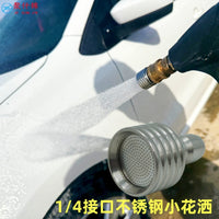 高压清洗机喷嘴不锈钢花洒洒水器 1/4快接水枪洗车清洗花园浇水