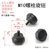 M10圆球头旋钮螺栓健身车健身器材动感单车调节梅花旋钮固定插销