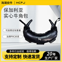 厂家直销健身房专用训练袋保加利亚牛角包力量体能负重训练牛角包