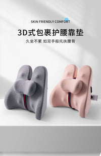 Office Lumbar Support Cushion with Memory Foam
