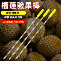 敲榴莲棒开榴莲神器开榴莲工具敲榴莲棍开口器夹子榴莲敲棍验果棒