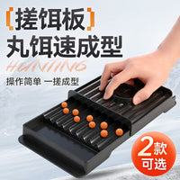威和搓饵板B款16mm20mm塑料台钓欧鲤钓搓丸板渔具工具跨境批发