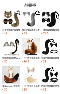 一件代发毛球帽子狐狸尾巴毛绒手指手套 cosplay兽尾道具套装