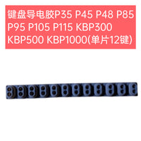 键盘导电胶P35/45/48/85/95/105/115/KBP300电子琴导电胶