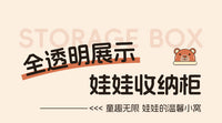 儿童娃娃收纳桶家用透明玩具放置箱带盖玩偶篓积木零食整理篮神器
