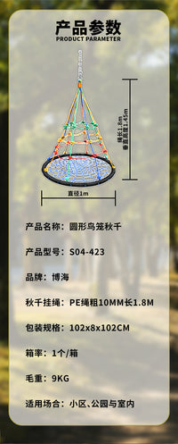 博海圆形方形鸟窝秋千宝宝室内户外荡秋千小孩多人吊椅摇椅玩具