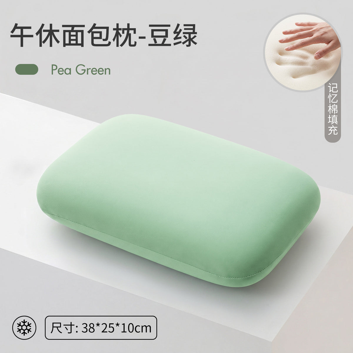 Bean Green / Bread Pillow