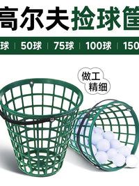 高尔夫球装球筐捡球筐塑胶练习场用品 25/50/75/100/150粒拾球篮