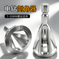 Deburring Chamfer Tool for Electric Drill, Carbide Chamfering Bit, Metal Polishing and Edge Trimming