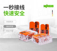 WAGO万可接线端子221电线对接分线连接器接头快速德国旗舰店