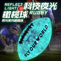 夜光发光荧光反光橄榄球 美式标准比赛训练PU夜光橄榄球厂家批发