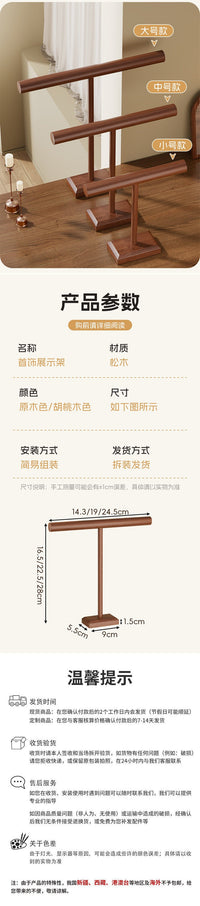 家用桌面首饰收纳架梳妆台手链项链挂架手串文玩展示架珠宝置物架