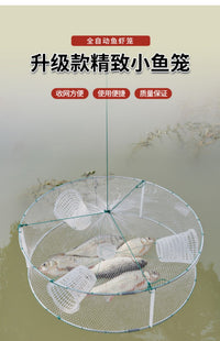 新型捕鱼神具抓鱼捉鱼渔网网鱼抓螃蟹户外捕鱼网笼鱼笼工具虾笼
