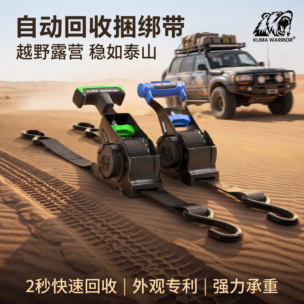 KUMA WARRIOR 680kg Auto-Retractable Ratchet Tie-Down Straps for Roof Luggage