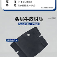 圆号护手套手托圆号专用防滑皮把套护套皮套保护套防磨PU通用配件