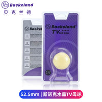 Baekeland进口台球贝克兰德母球斯诺克母球白球英式台球子