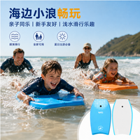 KOOTU PAABAN Soft Surfing Body Board for Kids and Adults