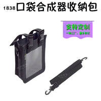 1838口袋合成器单肩包手机声卡唱歌设备包编曲器收纳袋定制订做