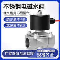 304 Stainless Steel Solenoid Water Valve