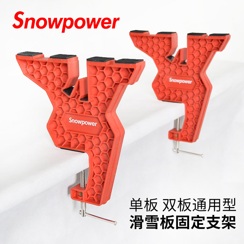 雪动力snowpower单双板通用滑雪板维修打蜡开刃支架固定台钳夹具
