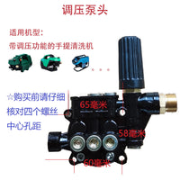 黑色调压泵头总成清洗机配件通用微动开关自停泵盖泵体洗车机黑猫