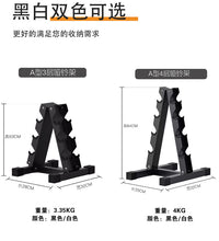 哑铃架全规格纯钢材质商用A形健身房家用私教三层哑铃收纳架子