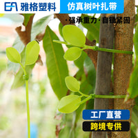 Wholesale Garden Decorative Leaf Cable Ties 3x200 Simulation Leaves Colored Stock