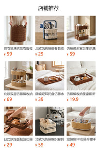 跨境代发北欧风仿藤收纳篮家用客厅零食杂物收纳筐编织篮子点心盘