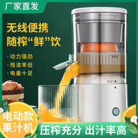 跨境小型便携榨汁机家用榨汁分离机果汁机电动橙汁杯迷你原汁机