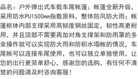 户外露营车尾帐篷免搭建SUV轿车拓展帐篷防雨防晒防蚊便携车后帐