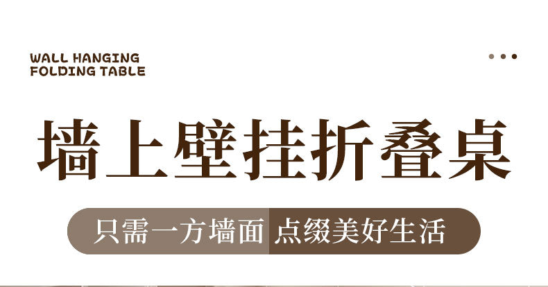 墙上折叠桌墙壁墙面折叠板挂墙书桌靠墙悬空桌厨房折叠台面置物架 白色60*40