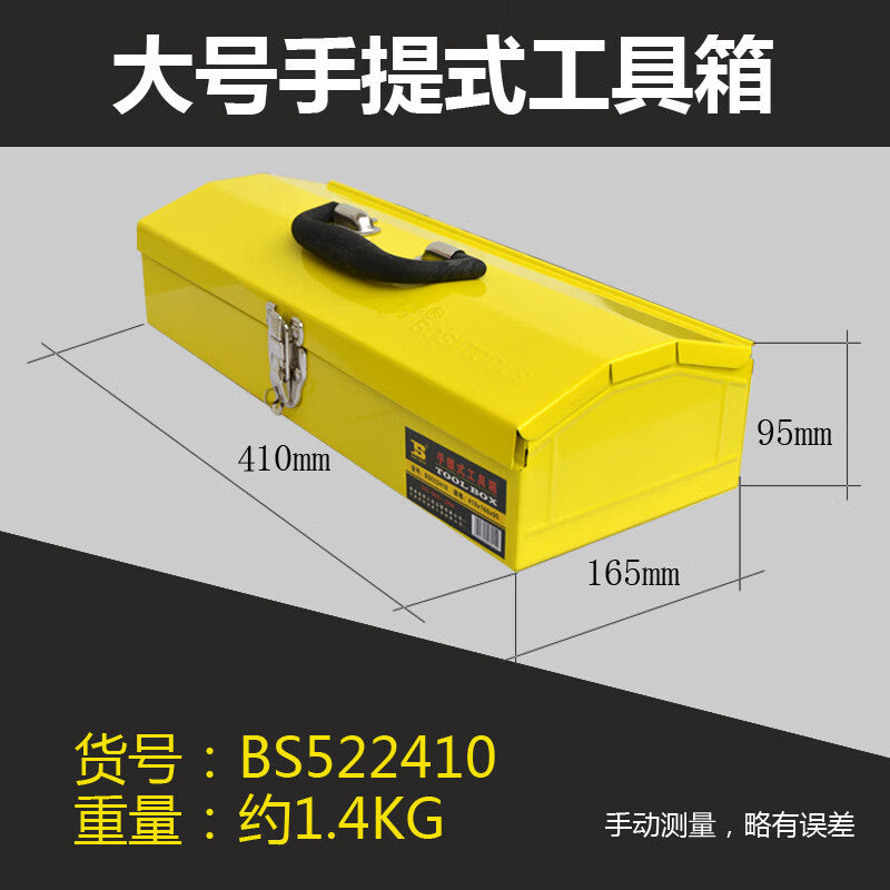BOSI波斯工具 小号手提式工具箱 大号手提式工具箱