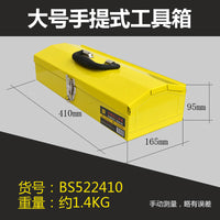 BOSI波斯工具 小号手提式工具箱 大号手提式工具箱