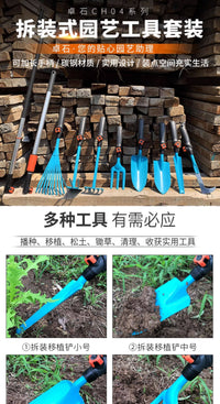 园艺套装小铁铲子锄头拆装种花家用种菜赶海工具户外挖土铁锹种菜