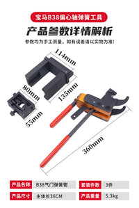 宝马迷你B38/48/58发动机气门偏心轴弹簧钳支架拆装正时专用工具