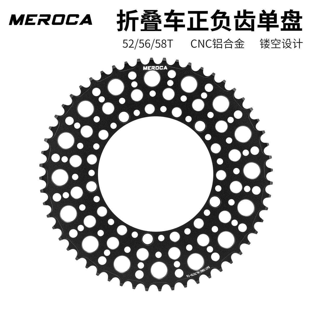 MEROCA CR07 Narrow-Wide Chainring for Folding Bikes, 130BCD, Aluminum