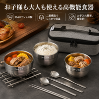 Portable Cutlery Set, Chopsticks, Spoon Set, For Bento, Stainless Steel, Matte Silver, 4-Piece Set, With Case, 12.7cm Bowl