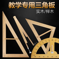 Wooden Math Geometry Set with Triangle, Protractor, Compass