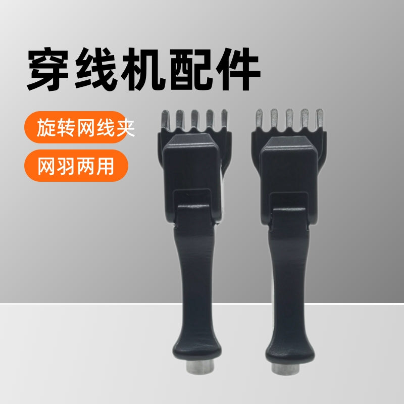 Cross-border New POWERTI Badminton Racket Stringing Machine Accessory Base Clamp Rotating Net and Feather Two-in-One Line Clamp
