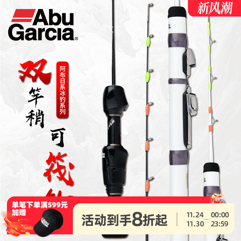 阿布便携短节冰钓竿套装双竿稍休闲垂钓全套筏竿冬钓船阀迷你海竿