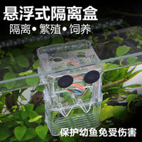 Acrylic Double-Layer Self-Floating Fish Fry Breeding Box Guppy Incubator Isolation Box Betta Fish Box