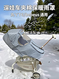 丸丫T6婴儿车防风罩通用冬季雨罩推车配件bebebus溜娃神器保暖罩
