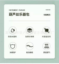 竹笛包电吹管包葫芦丝包双肩背笛子袋学生加厚套可装防乐谱书教材