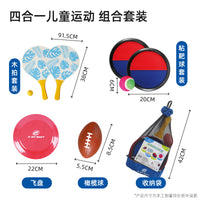 儿童户外玩具飞盘粘靶球橄榄球匹克球四合一游戏套装趣味亲子互动